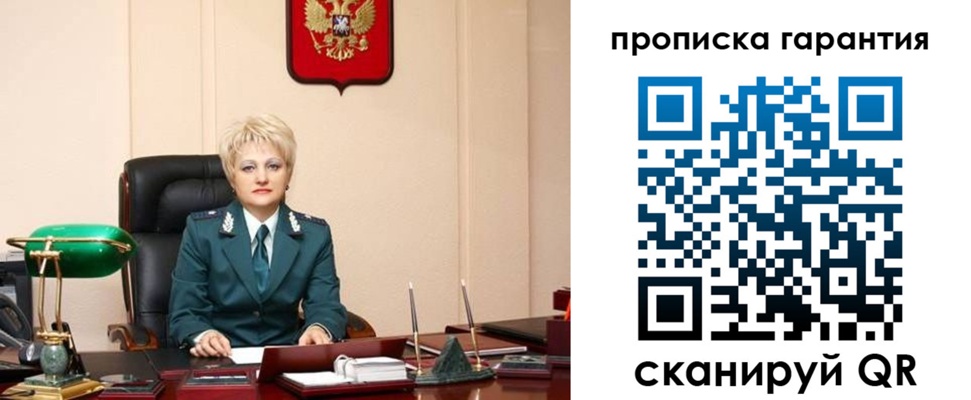 прописка от собственника в Зее