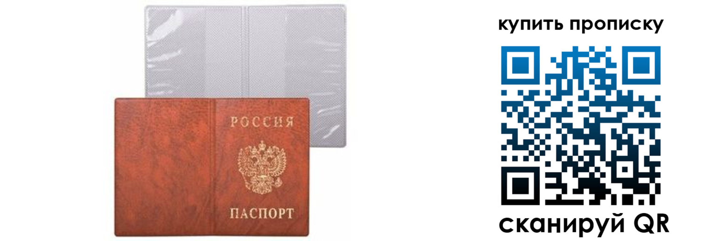 временная регистрация законно в Зее