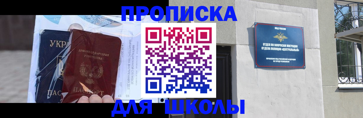 прописка иностранных граждан в Зее