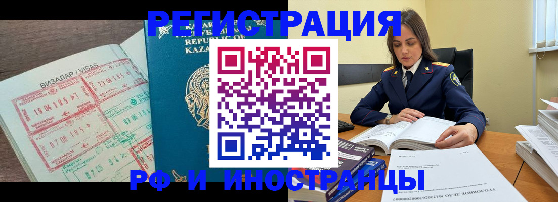 временная регистрация для всех в Зее